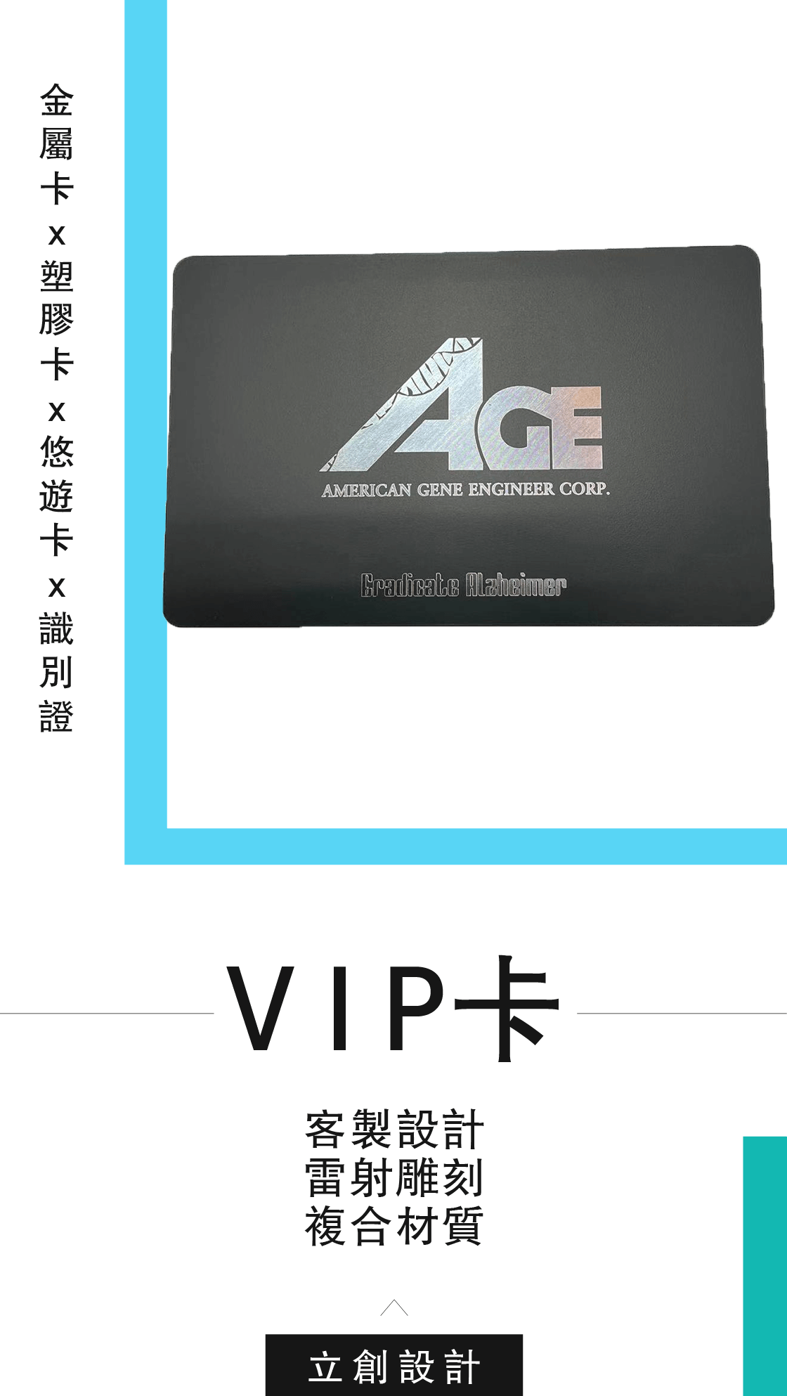 台北VIP卡印刷機