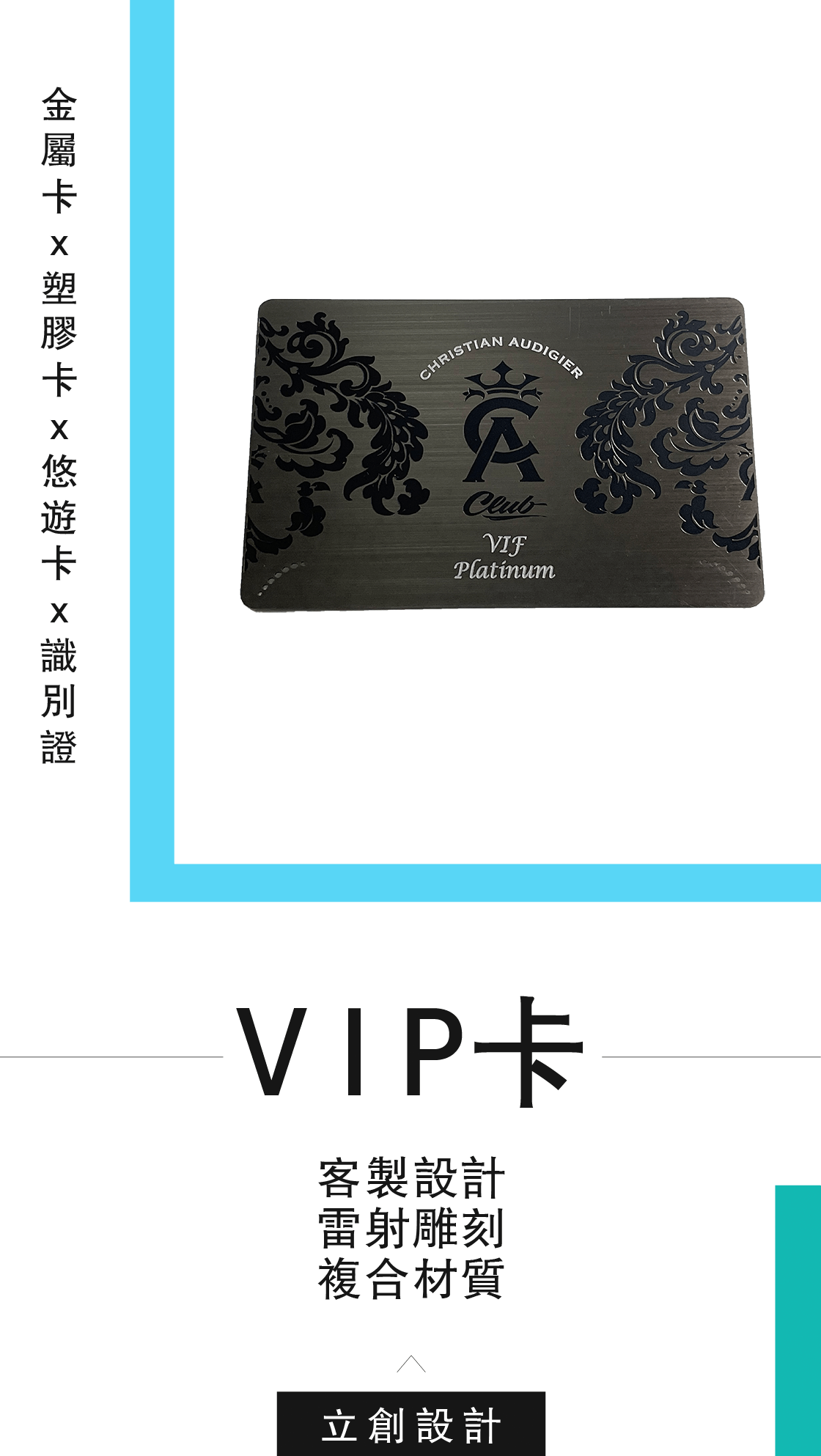 台北VIP卡工廠費用