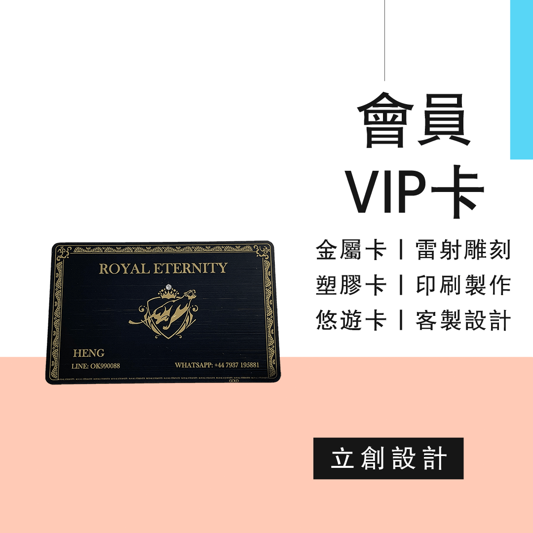 台北VIP卡費用