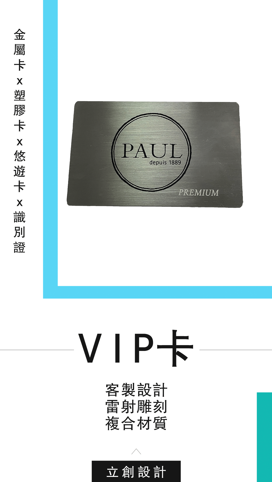 PVC卡雷射雕刻費用