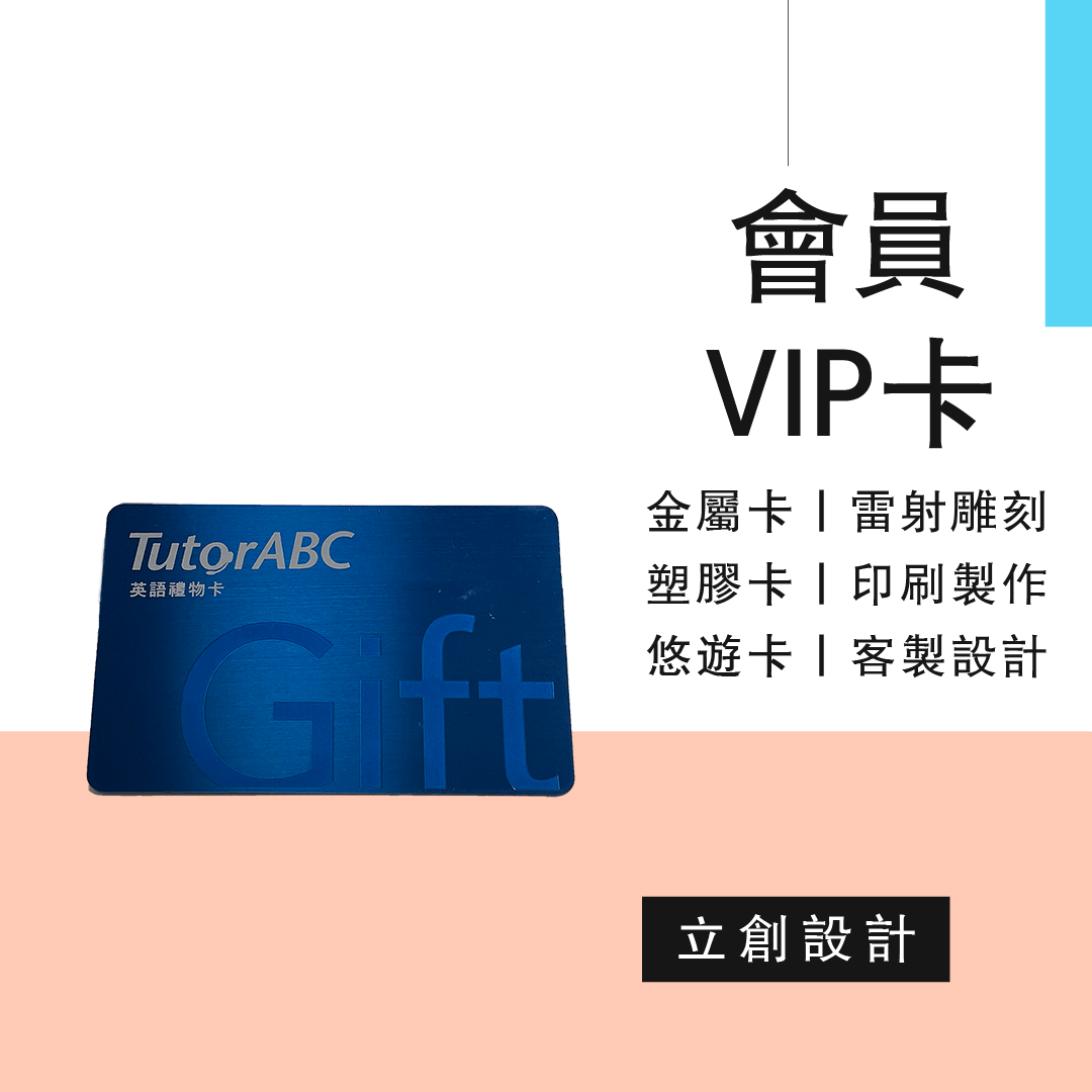 VIP卡印刷機