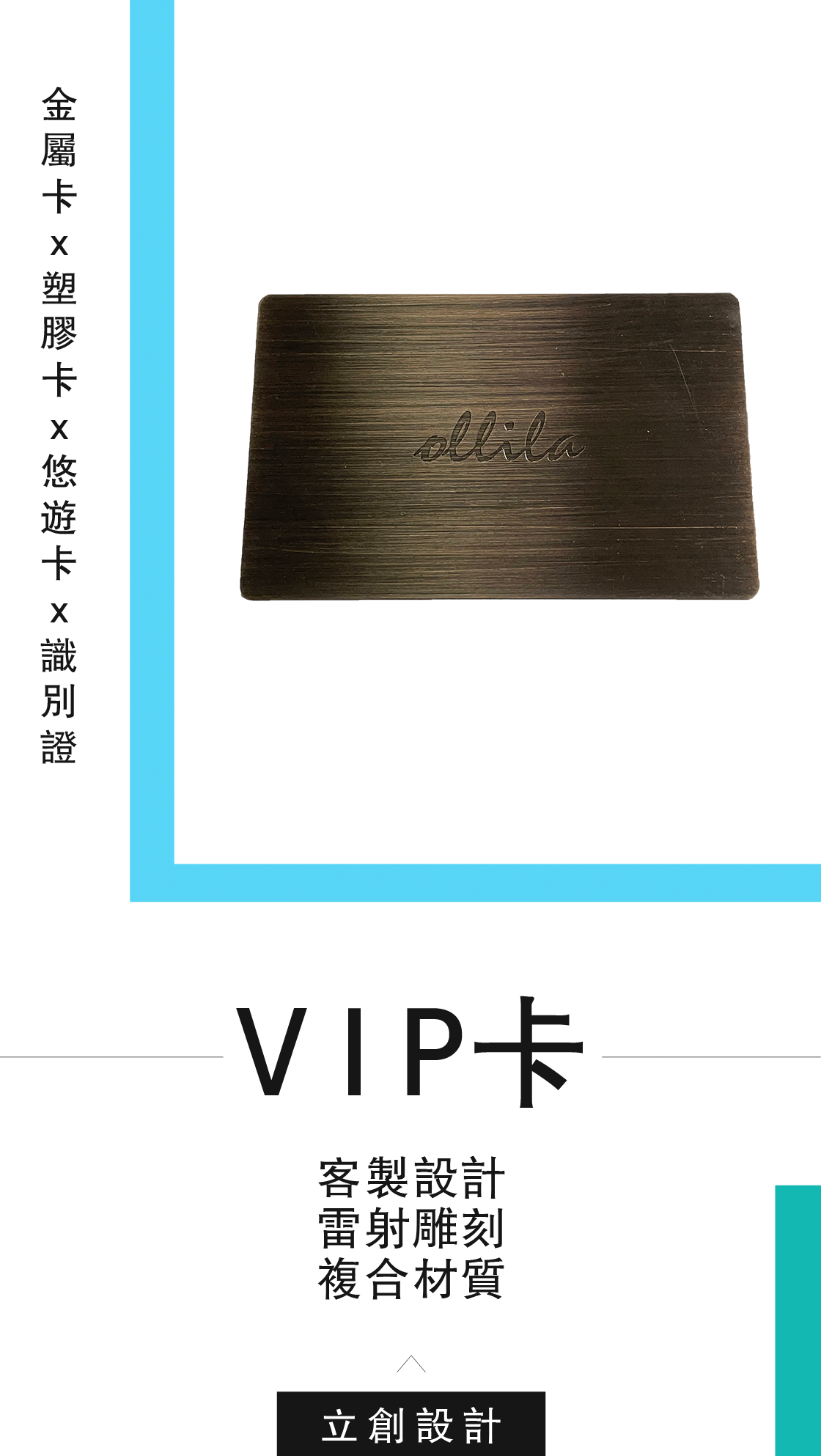 VIP卡製作費用