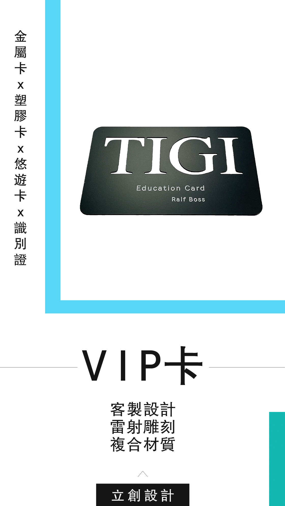 VIP卡費用