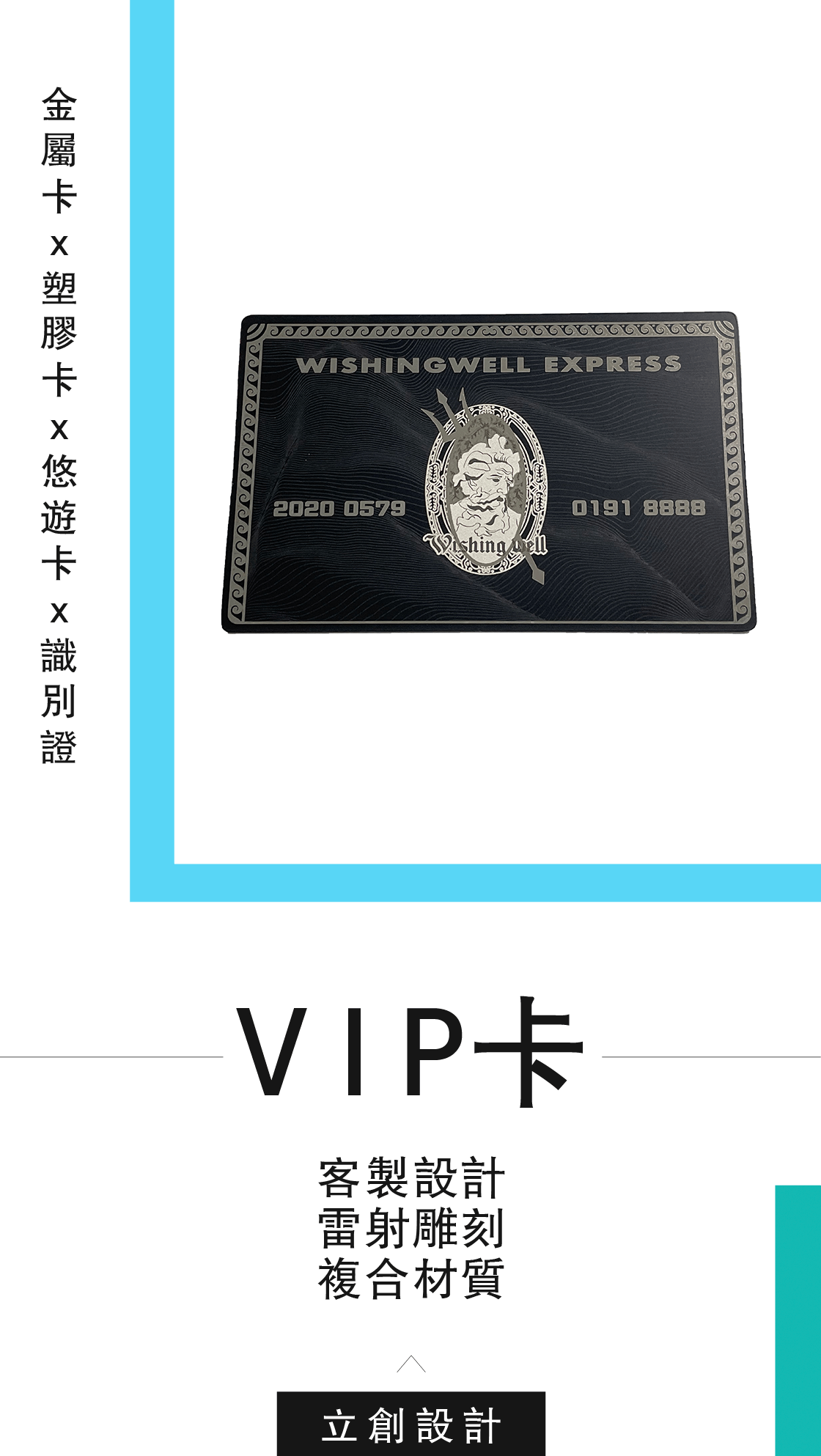 VIP卡