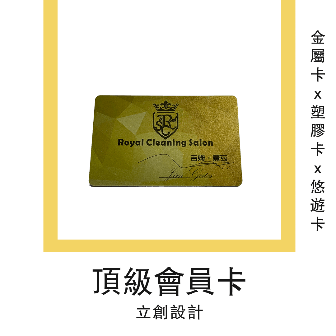 塑膠卡設計