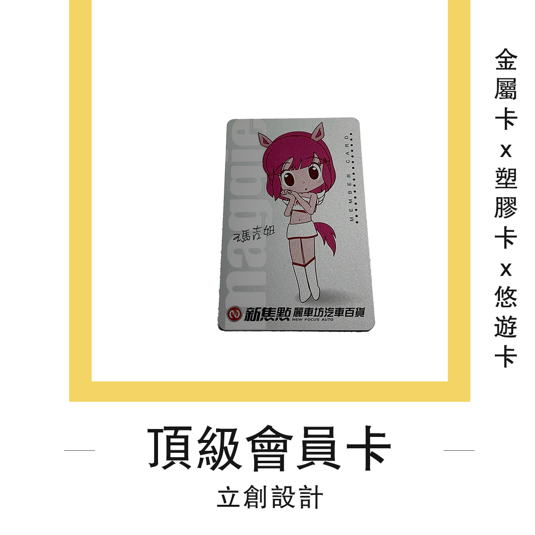 台北PVC卡印刷機費用