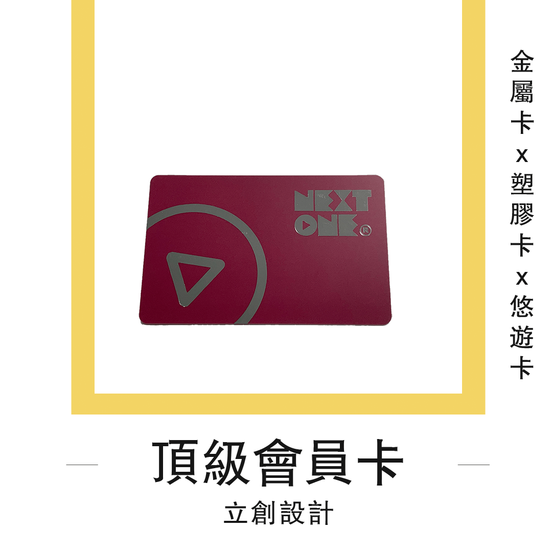 台北PVC卡工廠費用