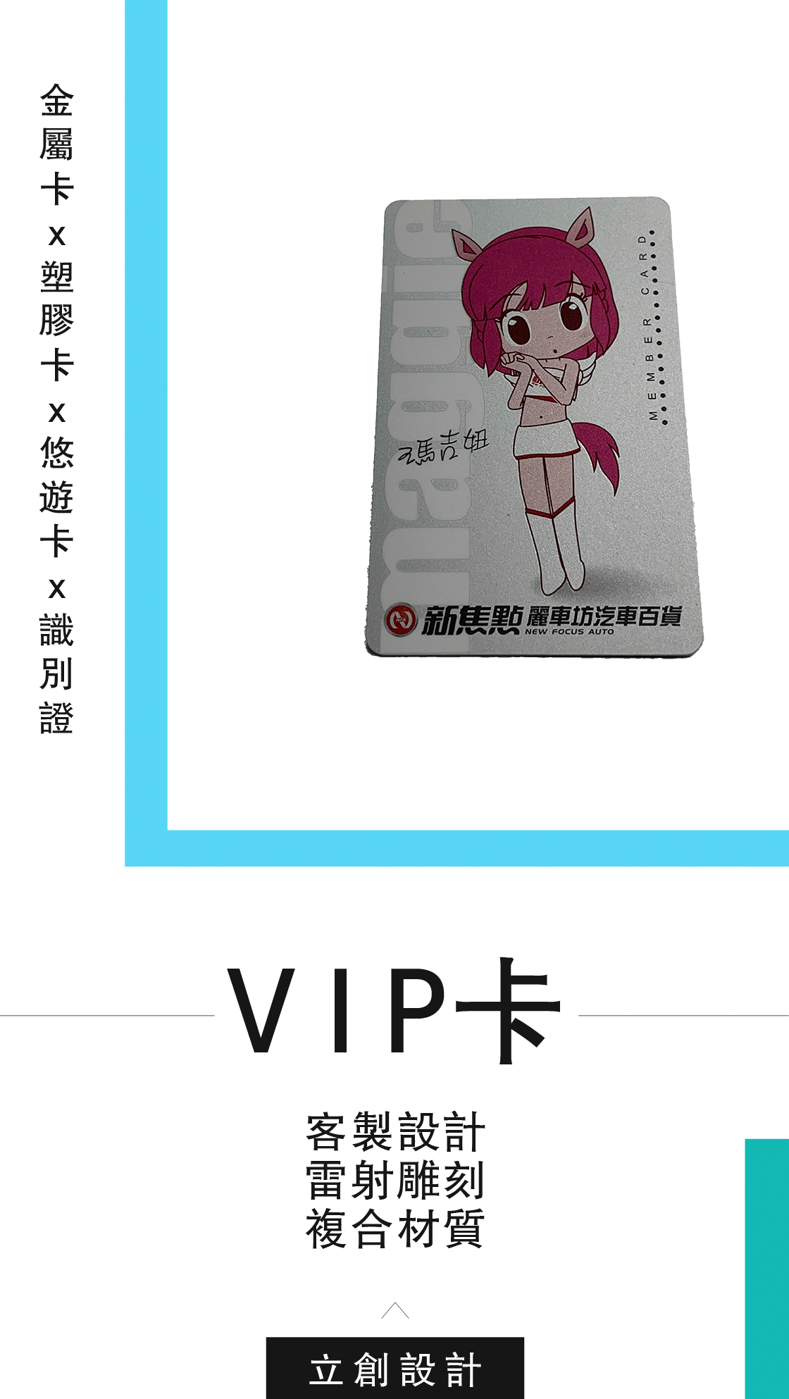 台北PVC卡設計