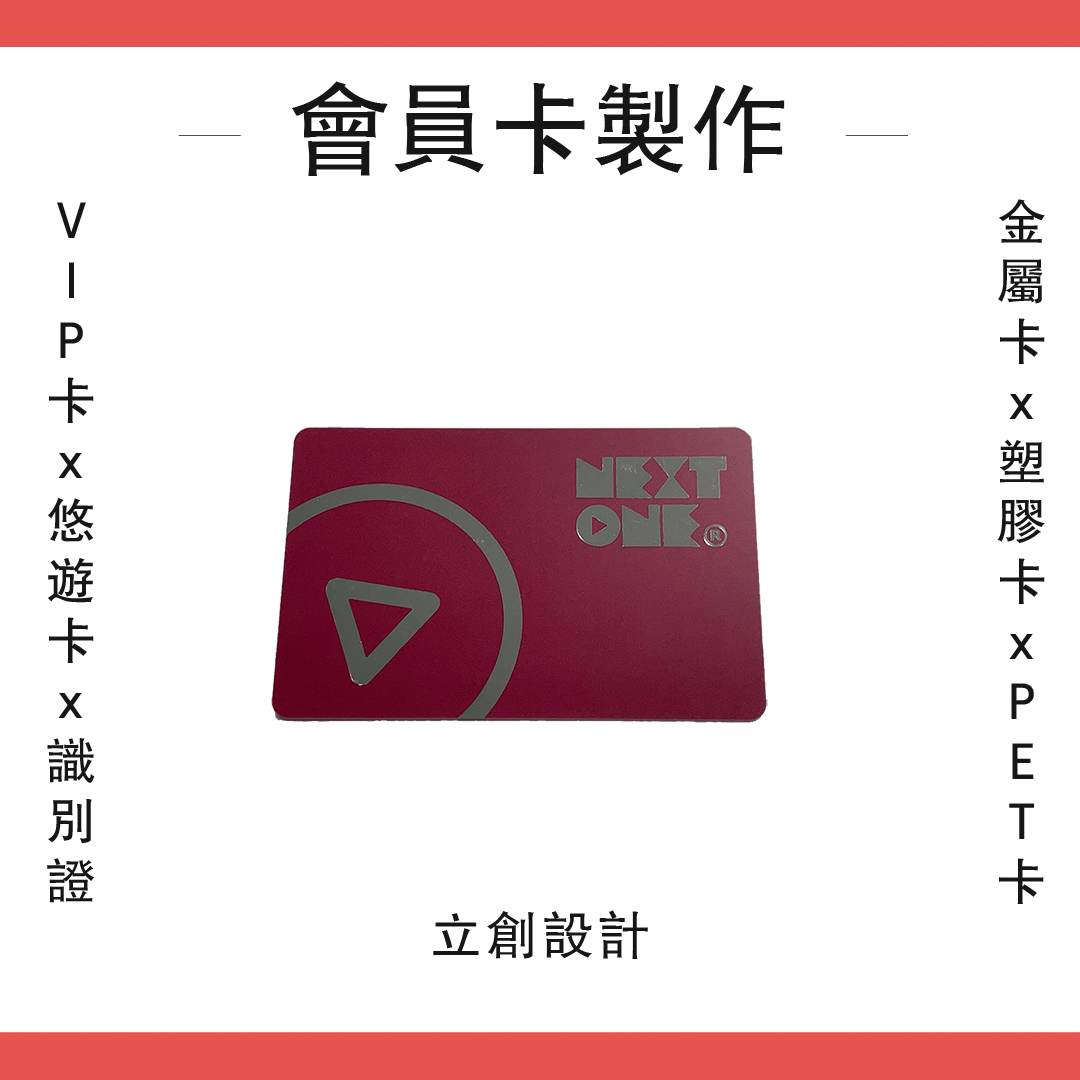 台北PVC卡