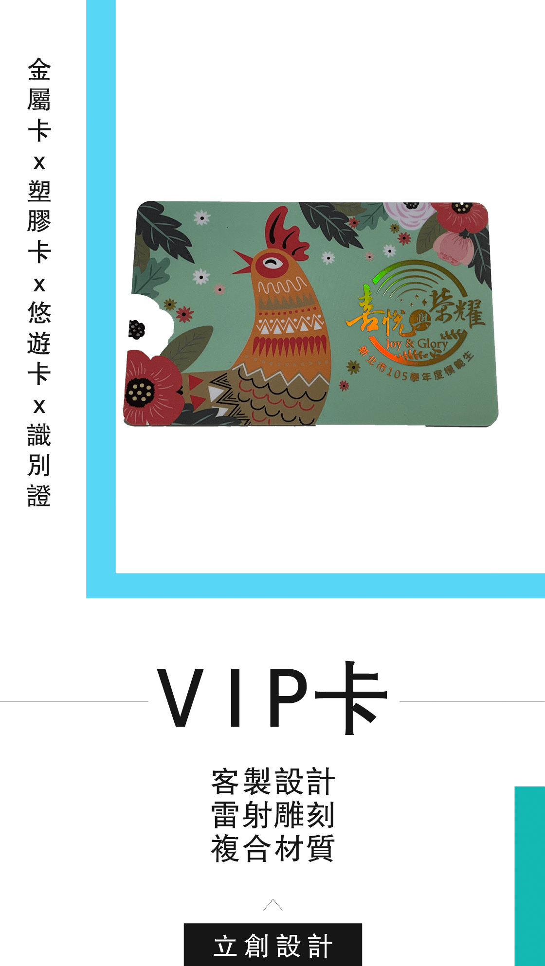 悠遊卡印刷機