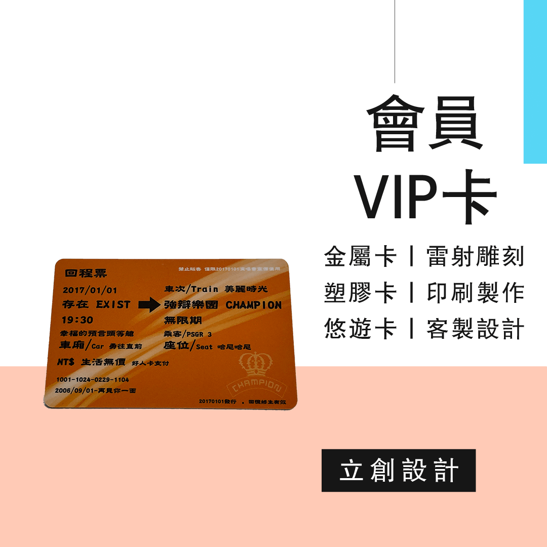 PVC卡印刷費用