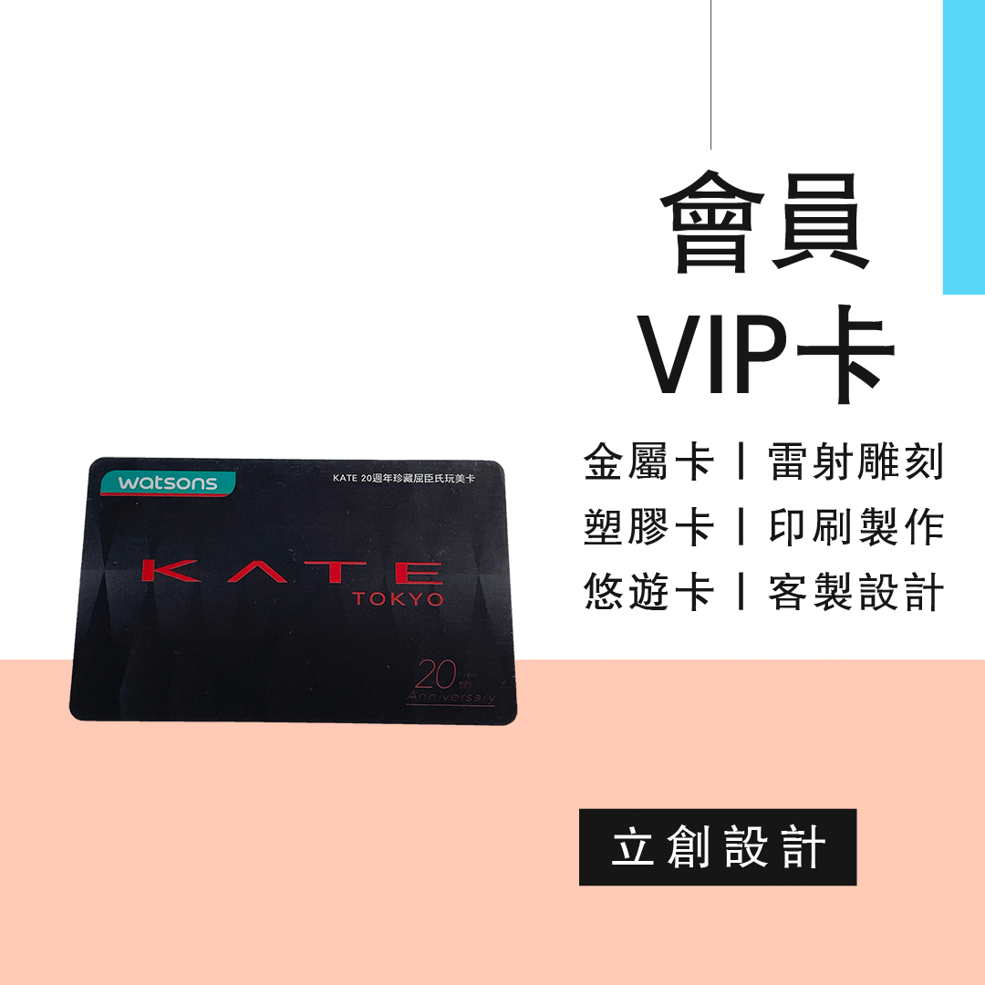 PVC卡工廠費用